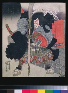 Ichkawa Danjuro VII as Kagekiyo in Kagekiyo